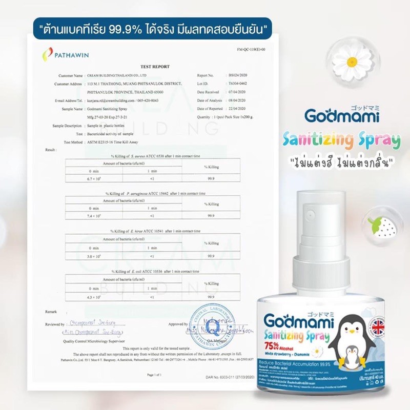 godmami-สเปรย์แอลกอฮอล์-สำหรับเด็กชนิดเติม-pharma-grade-ขนาด-1000-ml