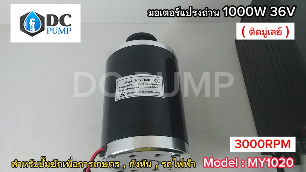 มอเตอร์ปั้มชักโซล่าเซลล์-ติดมู่เล่ร่อง-a-2-นิ้ว-dc36v-1000w-3000rp-สำหรับปั้มชักเพื่อการเกษตร-กังหัน-รถไฟฟ้า-วัตต์เต็ม