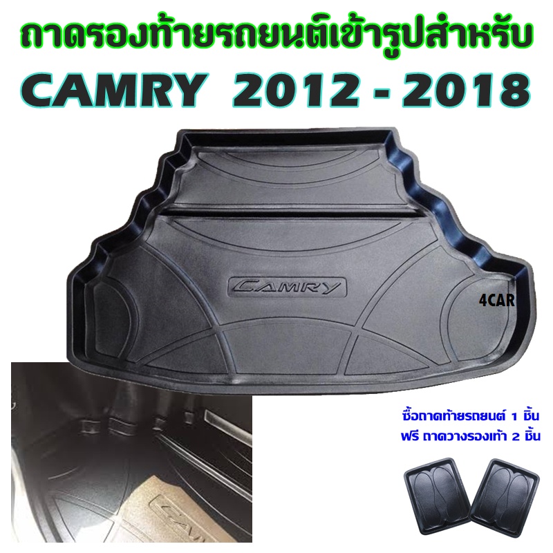 ถาดท้ายรถยนต์-toyota-camry-ปี-2012-2018-ถาดท้ายรถยนต์-camry-ปี-2012-2018