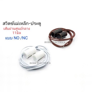 สวิตช์ประตู สวิตช์แม่เหล็ก ชนิด NO (Normally Open) และ NC (Normally Closed)