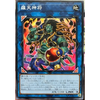 Yugioh [WPP3-JP041] Raten, the Heavenly General (Common)