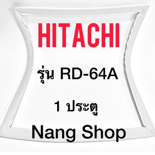 ราคาขอบยางตู้เย็น Hitachi รุ่น RD-64A (1 ประตู)