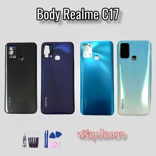 บอดี้C17 บอดี้ Realme7i Body RealmeC17 เคสกลาง+ฝาหลัง+เลนส์กล้องพร้อมปุ่มเพิ่มเสียง-ลดเสียง เปิด-ปิด💥แถมฟรีชุดไขควง💥