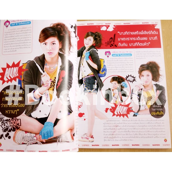 ใบเฟริ์น-พิมพ์ชนก-ฺbaifern-pimchanok-magazine-cover-fashion-interview-1