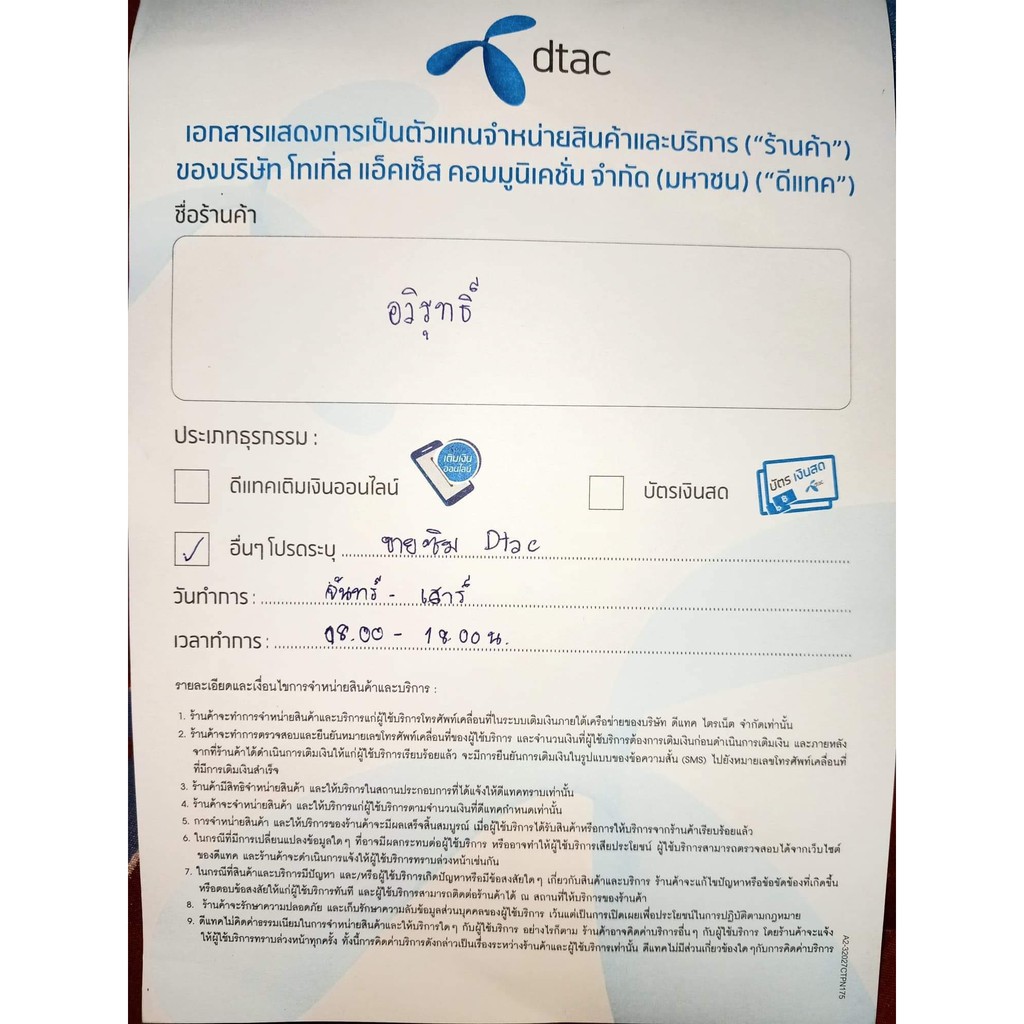 ซิมดีแทค-เบอร์สวย-เบอร์จำง่าย-a9-ซิมใหม่-ยังไม่ลงทะเบียน-sim-dtac-ลงทะเบียนก่อน-31-05-67