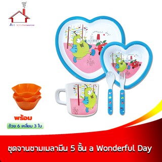 ชุดจานชามเมลามีนเด็ก 100% รุ่น a Wonderful Day พร้อม ถ้วย 6 เหลี่ยม 3 ใบ - (สุ่มสี)