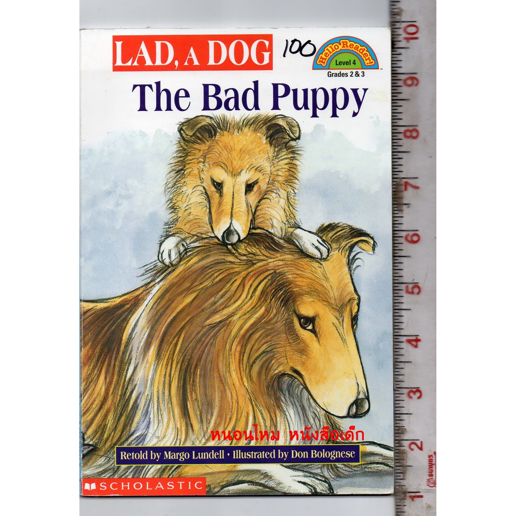 Hello Reader! Level 4 : The Bad Puppy หนังสือปกอ่อน มือสอง ( ส่งของทุก ...