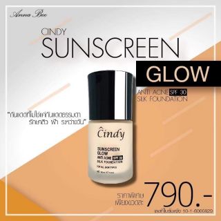 Cindy sunscreen ครีมกันแดดซินดี้ สำหรับผิวหน้า ผิวแพ้ง่าย  ปกปิดได้แนบเนียน 1ขวด 30ml.