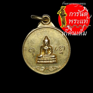 เหรียญพระพุทธ พระครูธรรมศาสนอุโฆษ (ทองดี ฐิตายุโก)