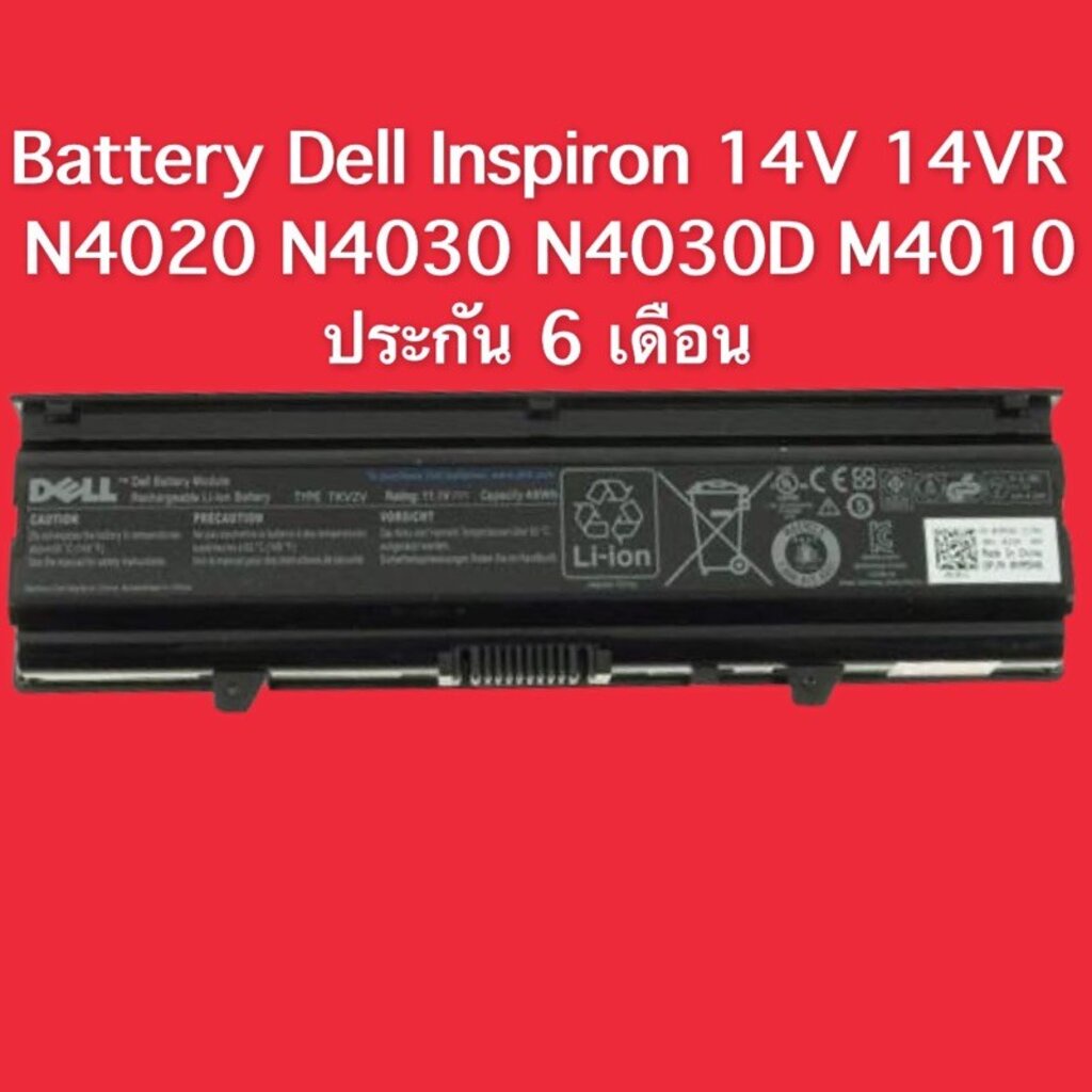 battery-dell-inspiron-14v-14vr-n4020-n4030-n4030d-m4010-ประกัน-6-เดือน