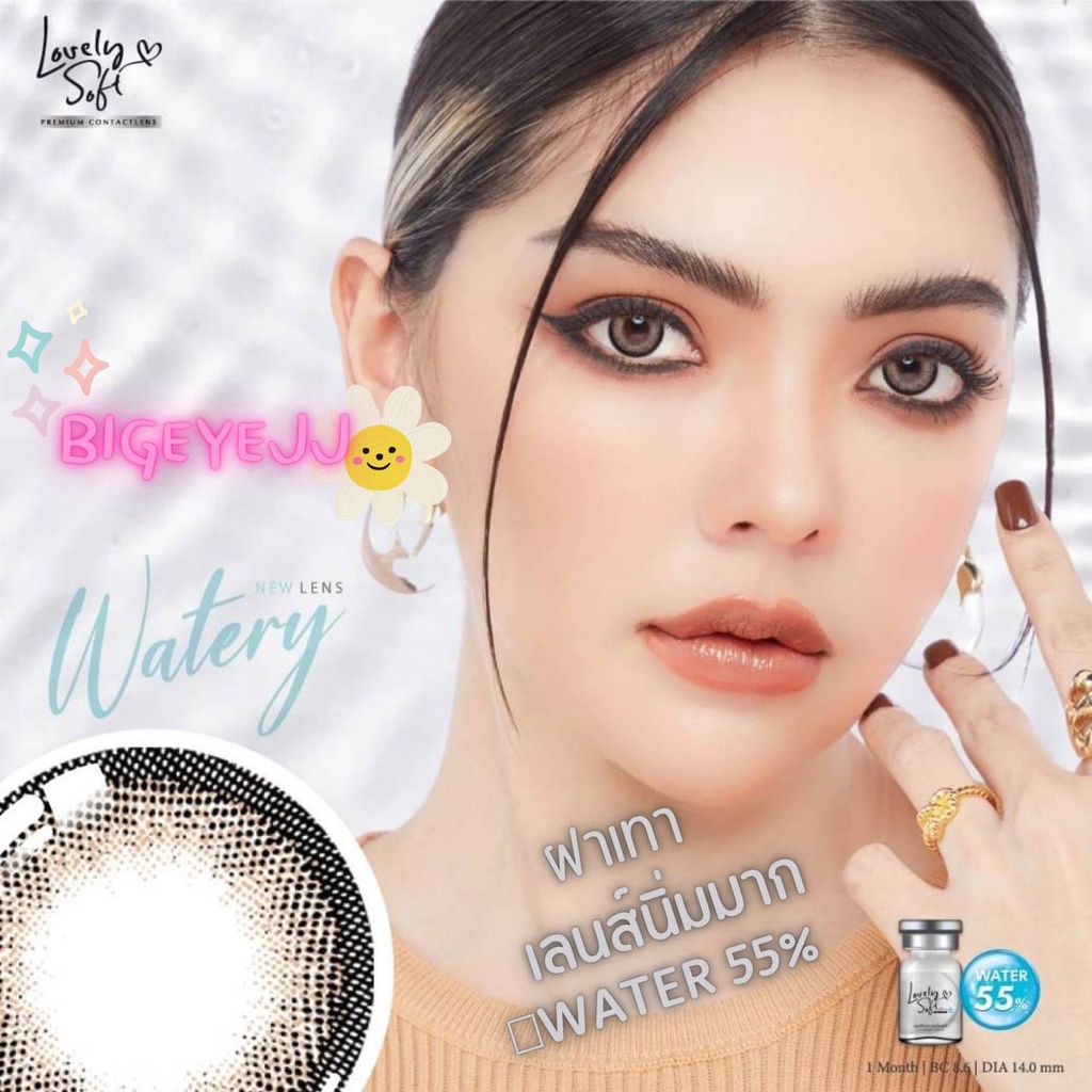 บิ๊กอายตาโต-คอนแทคเลนส์-watery-lovely-soft