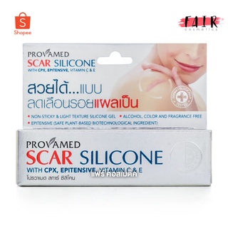 Provamed Scar Silicone โปรวาเมด สการ์ ซิลิโคน [10 g.] ลดเลือนรอยแผลเป็น