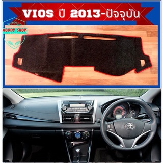 พรมปูคอนโซลหน้ารถ โตโยต้า วีออส สีดำขอบแดง Toyota Vios ปี 2013-ปัจจุบัน พรมคอนโซล พรม