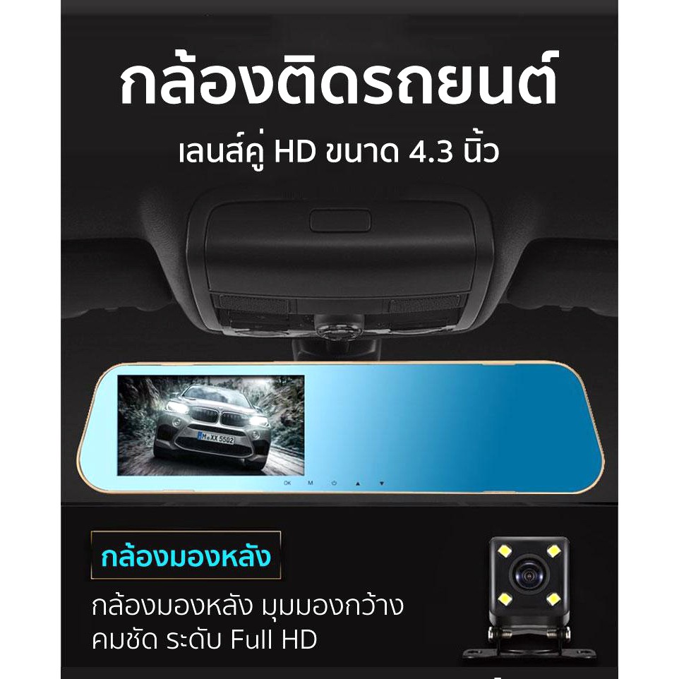 สต๊อกในไทย-กล้องติดกระจกรถยนต์-กล้องสองตัวก่อนและหลัง-ชัดhd-1080p-จอ-4-3-นิ้ว-เครื่องบันทึกวิดีโอการขับขี่-เมนูภาษาไทย