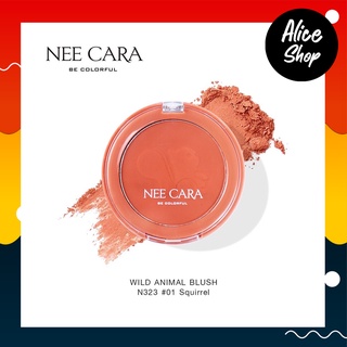 NEE CARA WILD ANIMAL BLUSH  บลัชออนน้องสัตว์สุดคิ้วท์ #N323 #aliceshopbeauty