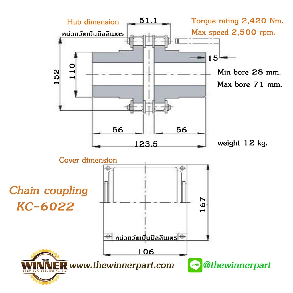 ยอยโซ่ คัปปลิ้งโซ่ Chain coupling KC-6022 | Shopee Thailand