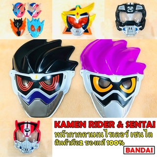 หน้ากาก Kamen rider Sentai มือ2 Bandai