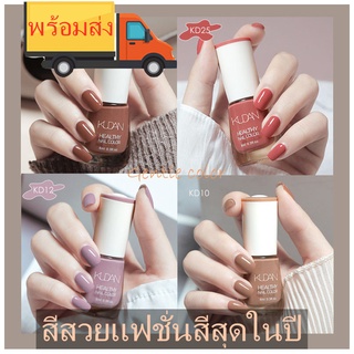 สินค้า KUDAN สีทาเล็บ สีทาเล็บเจล แห้งเร็ว สีสวยแฟชั่นสีสุดในป