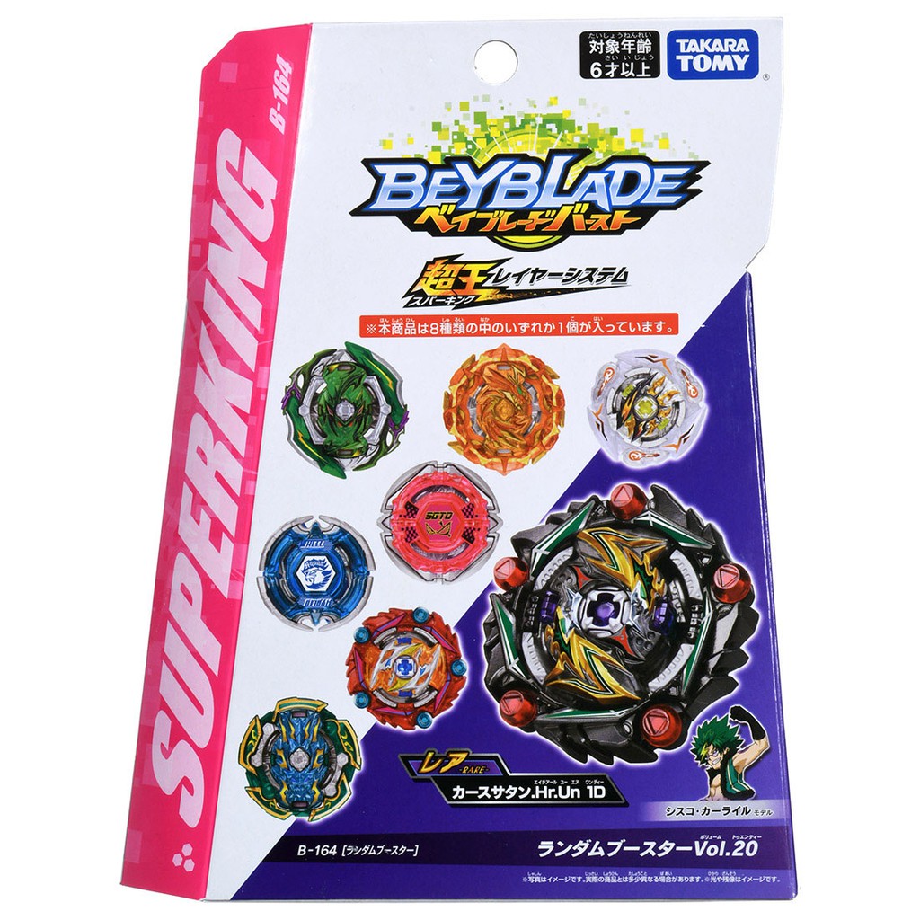 beyblade-burst-superking-booster-b-164-random-booster-vol-20-ของแท้