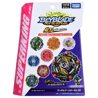 Beyblade Burst Superking Booster - B-164 Random Booster Vol. 20 (ของแท้)