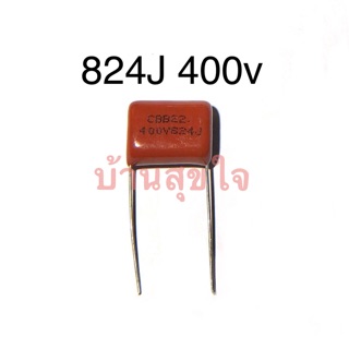 🇹🇭 คาปาซิเตอร์ CBB capacitor 824 400V 824J 0.82uF 820nF P20 CBB21 Metallized Polypropylene Film Capacitor