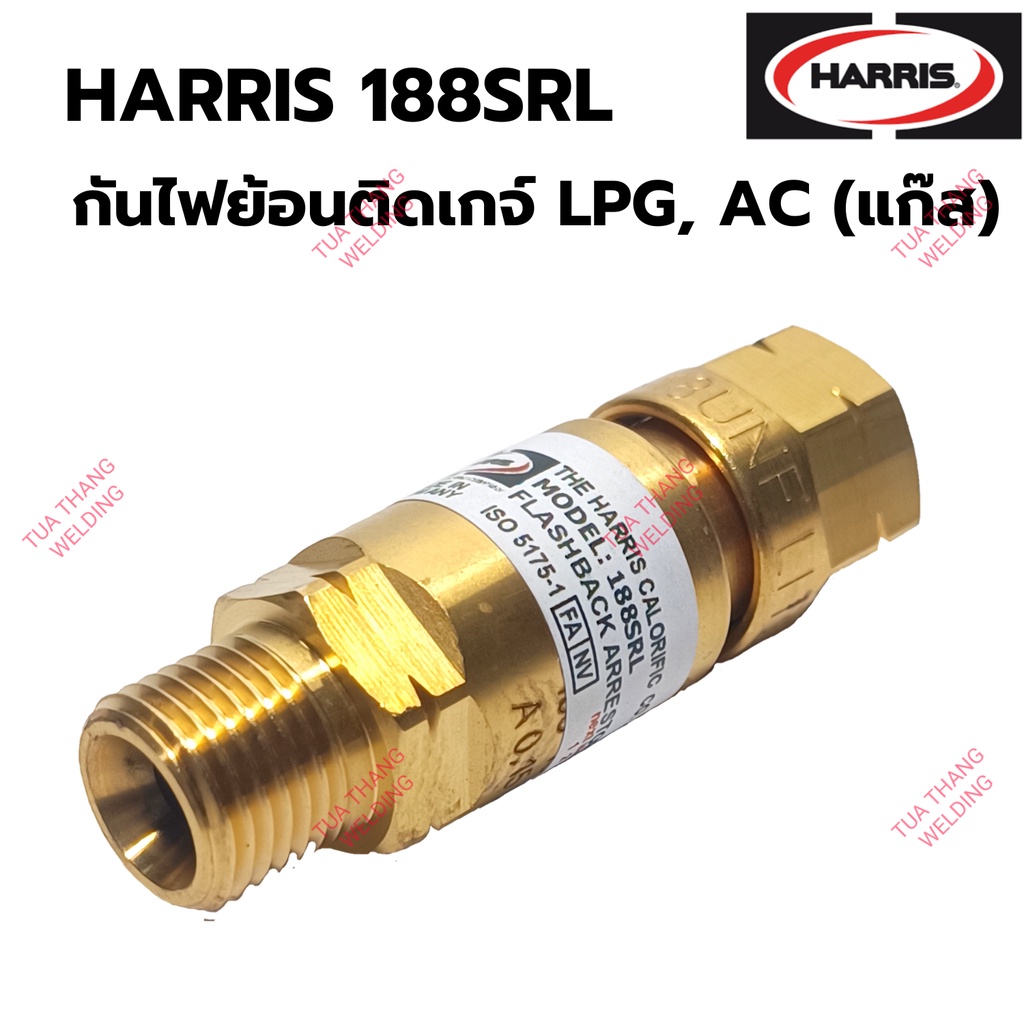 กันไฟย้อน-กันย้อนลม-แก๊ส-ติดที่เกจ์-harris-flashback-arrestors-188srr-188srl