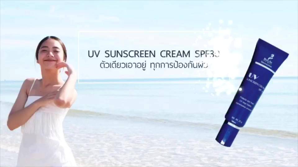 ครีมกันแดด-uv-sunscreen-cream-spf30