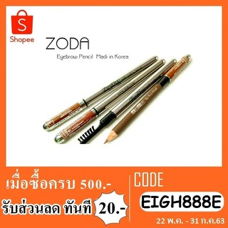 ดินสอเขียนคิ้วโซดา Zoda