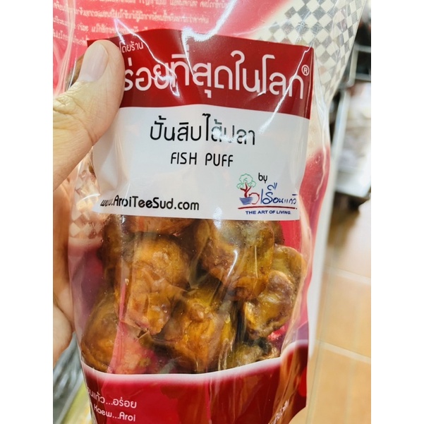 ปั้นขลิบไส้ปลา-อร่อยที่สุดในโลก