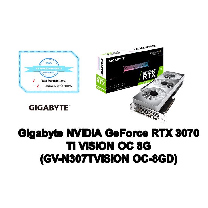 GIGABYTE GeForce RTX 3070 Ti Vision OC 8G - Clix Gamers | GIGABYTE RTX3070Ti VISION OC 8G | グラフィックボード・グラボ・ビデオカード | ギガバイト