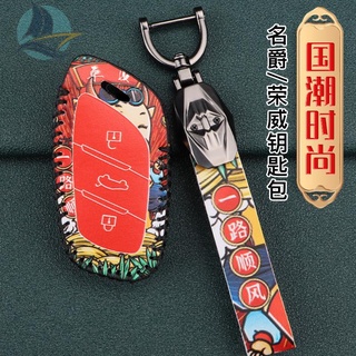 พิเศษ MG MG5 key case GT หัวเข็มขัด 17 ZS MG 6 Rui Teng GS Rui Xing GT MG3 รถ key case