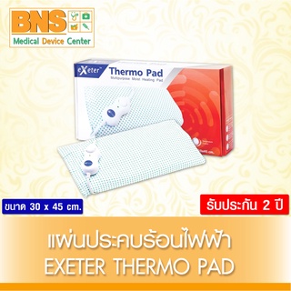 Exeter Thermo Pad แผ่นให้ความร้อนไฟฟ้า ขนาด 30x45 cm.(มีรับประกัน 2 ปี)(ส่งเร็ว)(ถูกที่สุด) By BNS