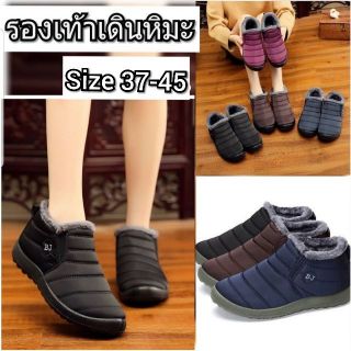 ภาพหน้าปกสินค้า🇹🇭รองเท้าเดินหิมะ (Sz.36-46) กันน้ำกันลื่น รองเท้ากันหนาว แนะนำบวก 1 ไซส์ (อูม ถุงเท้าหนา เพิ่ม 2 ) ที่เกี่ยวข้อง