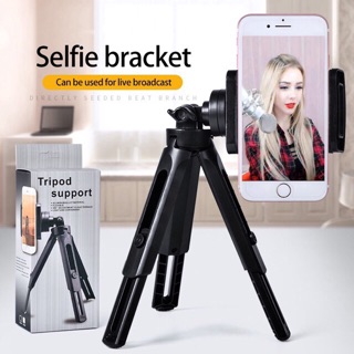 Tripod support ไม้เซลฟี่ แบบพกพาปรับได้ เป็นขาตั้งกล้องได้ ขาตั้งโทรศัพท์ ขาตั้งมือถือ ที่วางโทรศัพท์ ตั้งโทรศัพท์