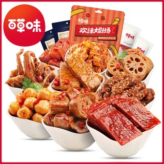 Baicaowei Spicy Snacks สนุกสนานของว่างคอเป็ดที่นิยมในโลกออนไลน์เนื้อปรุงสุกสำเร็จรูป Lo-Mei ทั้งกล่องเสฉวนพิเศษ 8MCI