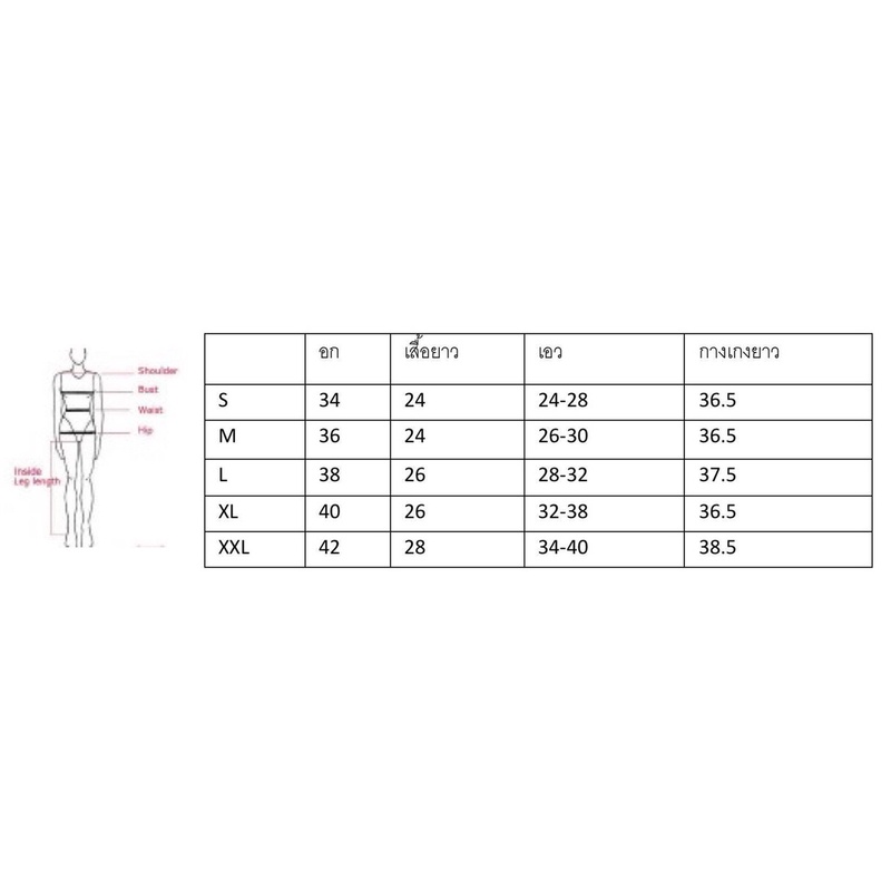 ชุดพนักงานนวด-สปา-รุ่นad007-สีโอรส