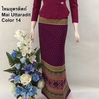 สินค้า ผ้าถุง ผ้าไทย ผ้าไหมแพรวา ฝ้ายอุตรดิตถ์ 1ผ้าชิ้น2หลายังไม่ได้ตัดเย็บ