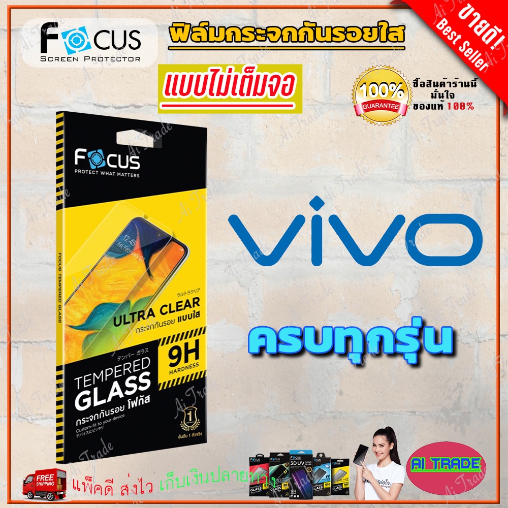 focus-ฟิล์มกระจกนิรภัยใสไม่เต็มจอ-vivo-v29e-v25-5g-v23e-5g-v23-5g-v21-5g-v20-se-x70-5g-t1-5g-t1x