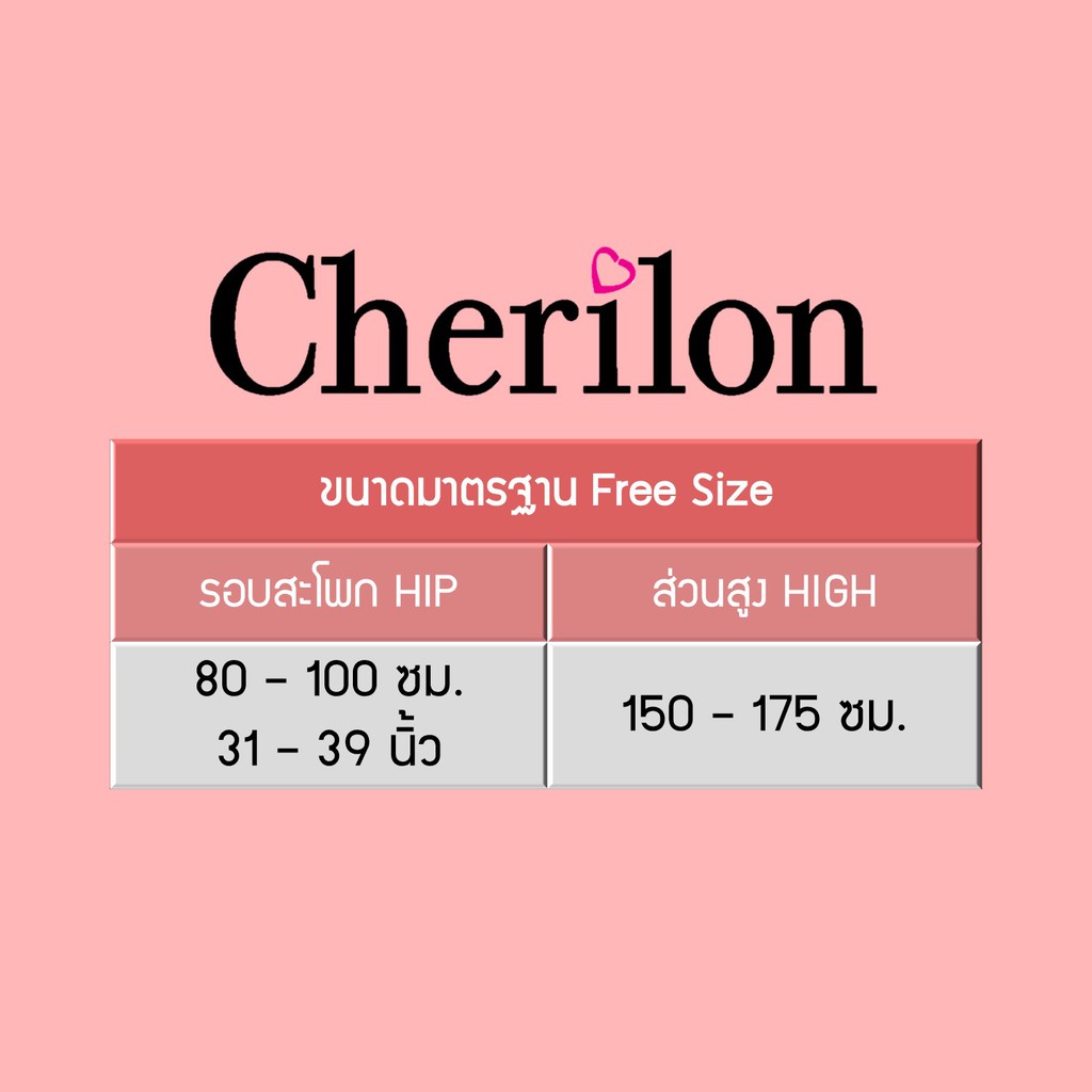 cherilion-ถุงน่องตาข่าย-ถุงน่อง-เชอรีล่อน-นุ่มสบาย-กระชับ-ยืดหยุ่นสูง-เหนียทนทาน-มี-2-แบบ-nsa-cfnsum-blf-amp-nsa-cfnsu-blf