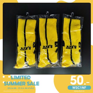ภาพหน้าปกสินค้าถุงเท้า​ฟุตบอล​สีเหลือง​ฟรี​ไซส์​ขาย​คู่​ละ​50​บาท​ ที่เกี่ยวข้อง