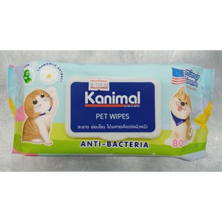 Kanimal คานิมอล ผ้าเปียกหมา ผ้าเปียกแมว ทิชชู่เปียก สะอาด อ่อนโยน