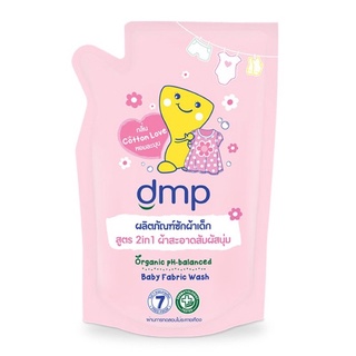 สินค้า (ถุงเติม) DMP ดีเอ็มพี น้ำยาซักผ้าเด็ก สูตร 2อิน1 กลิ่นคอตตอนเลิฟ 600 มล.