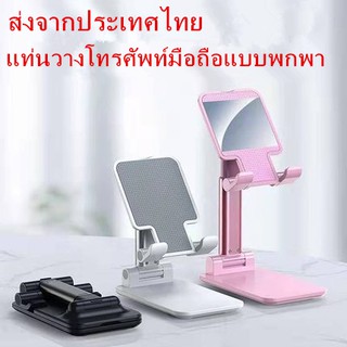 Phone stand แท่นวางตั้งโต๊ะ Cellphone&amp;Tablet Stand Holder แท่นวางตั้งโต๊ะ ใช้ได้ทั้ง smartphone และ tablet รุ่น Aluminum