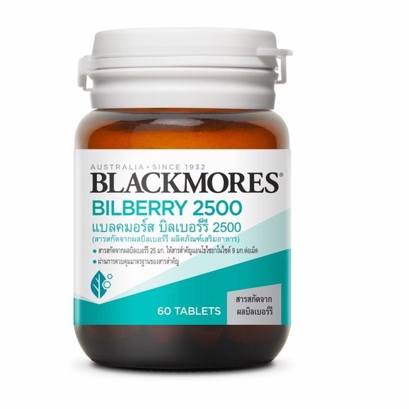 ภาพสินค้าBLACKMORES BILBERRY 2500 mg บำรุงสายตา สารสกัดจากผลบิลเบอร์รี่ 60 เม็ด จากร้าน bthealthcare บน Shopee ภาพที่ 2