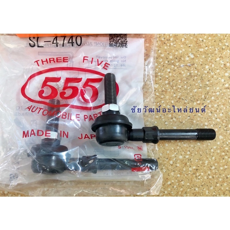 ลูกหมากกันโคลงหน้า-สำหรับรถ-nissan-sunny-b14-b14-nv