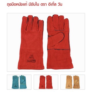 สินค้า EAGLE ONE ถุงมือหนัง ถุงมือเชื่อม มีซับในอย่างดี ยาว 13 นิ้ว 2 ข้าง/คู่