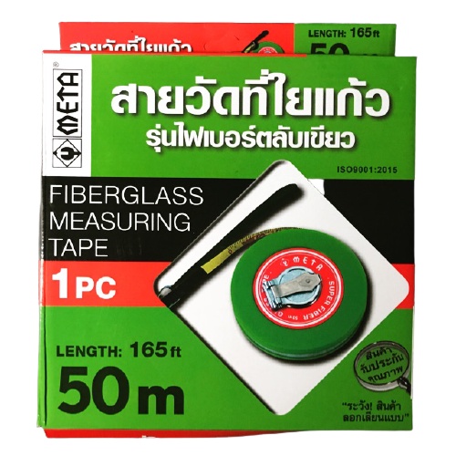 สายวัดที่ใยแก้วรุ่นไฟเบอร์ตลับเขียว-ยาว-50-เมตร-meta-วัดที่ดิน-ไร่นา-ยาว-วัดที่-วัดดิน-วัดรัง-สอบเขตที่ดิน-ตลับเมตร