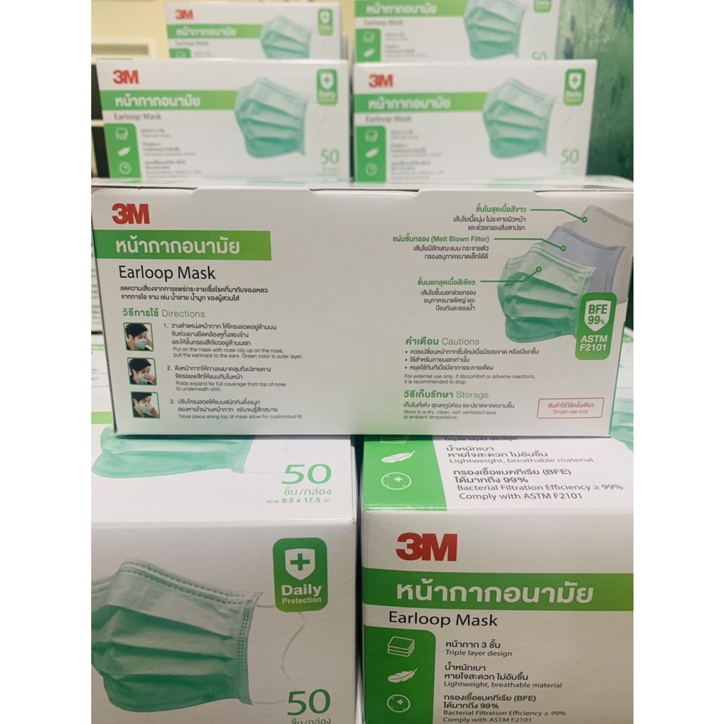 หน้ากากอนามัย-3m-แมส3m-สีเขียว-ของแท้-100-50ชิ้น-กล่อง