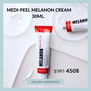 Medipeel Melanon X Cream