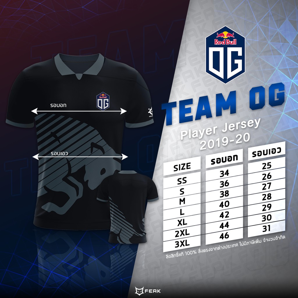 ลิขสิทธิ์แท้-og-team-player-jersey-2019-2020-เสื้อทีม-og-team-og-player